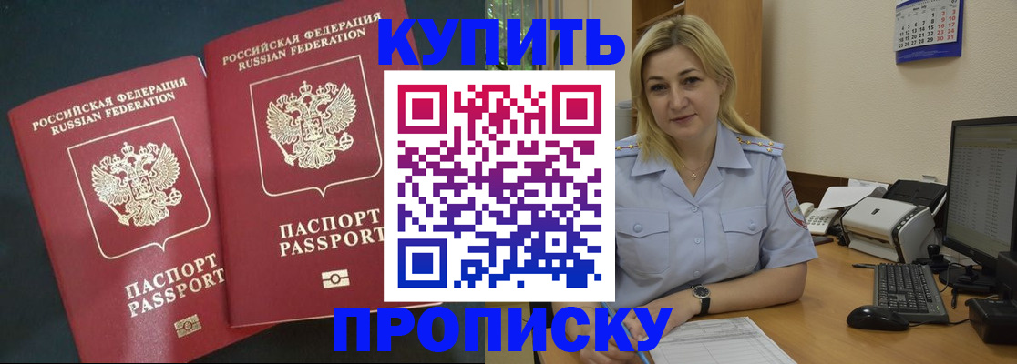 временная регистрация собственник в Качканаре